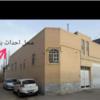 خانه ویلایی