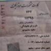 وسایل نقلیه - موتورسیکلت