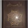 خانه و  آشپزخانه - دکوراتیو - تابلو