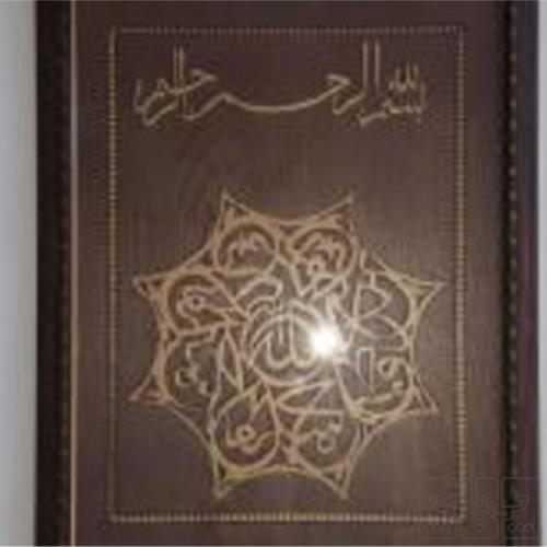خانه و  آشپزخانه - دکوراتیو - تابلو