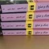 کتاب و لوازم تحریر و هنر - کتاب و مجلات
