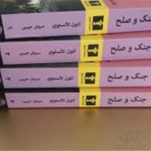 کتاب و لوازم تحریر و هنر - کتاب و مجلات