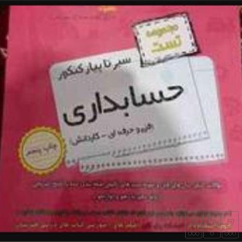 کتاب و لوازم تحریر و هنر - محتوای آموزشی - کمک آموزشی