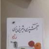 کتاب و لوازم تحریر و هنر - محتوای آموزشی - کمک آموزشی