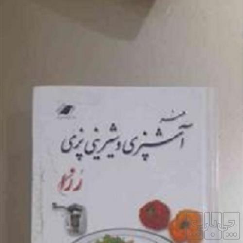 کتاب و لوازم تحریر و هنر - محتوای آموزشی - کمک آموزشی