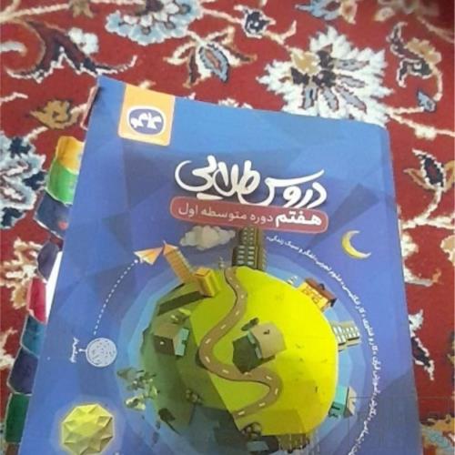 کتاب و لوازم تحریر و هنر - محتوای آموزشی - کمک آموزشی