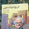 کتاب و لوازم تحریر و هنر - محتوای آموزشی - کمک آموزشی