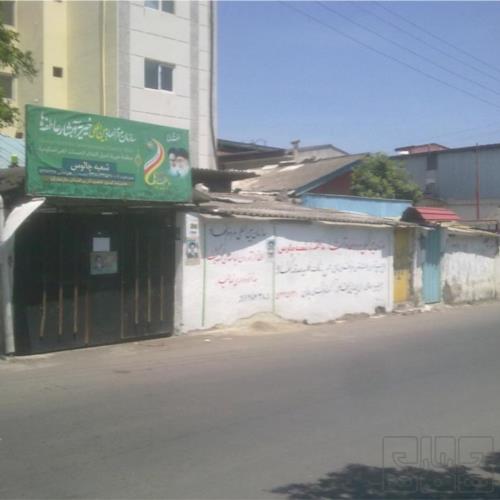 خانه ویلایی - انتقال مالکیت قطعی - ملکی