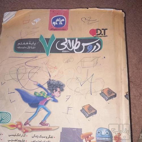 کتاب و لوازم تحریر و هنر - محتوای آموزشی - کمک آموزشی