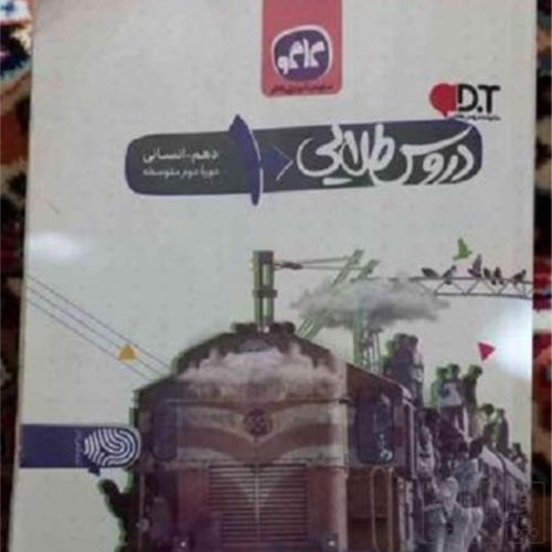 کتاب و لوازم تحریر و هنر - محتوای آموزشی - کمک آموزشی