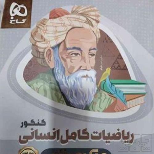 کتاب و لوازم تحریر و هنر - محتوای آموزشی - کمک آموزشی