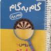 کتاب و لوازم تحریر و هنر - محتوای آموزشی - کمک آموزشی