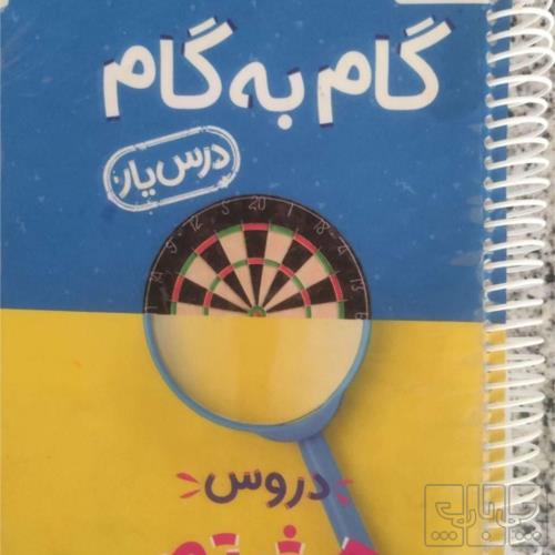 کتاب و لوازم تحریر و هنر - محتوای آموزشی - کمک آموزشی