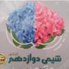 کتاب و لوازم تحریر و هنر - محتوای آموزشی - کمک آموزشی