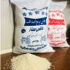 مصرفی روزمره - کالای اساسی و خواربار - برنج