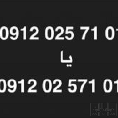 کالای دیجیتال - موبایل - سیم کارت