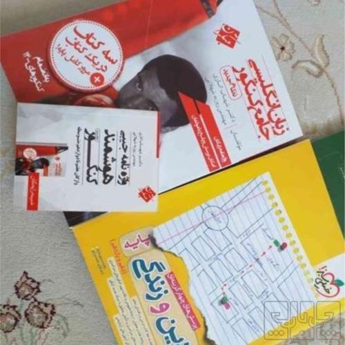 کتاب و لوازم تحریر و هنر - محتوای آموزشی - کمک آموزشی