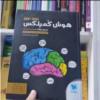 کتاب و لوازم تحریر و هنر - محتوای آموزشی - کمک آموزشی