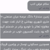 زمین مسکونی - انتقال مالکیت قطعی - ملکی