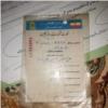 وسایل نقلیه - موتورسیکلت - موتورسیکلت