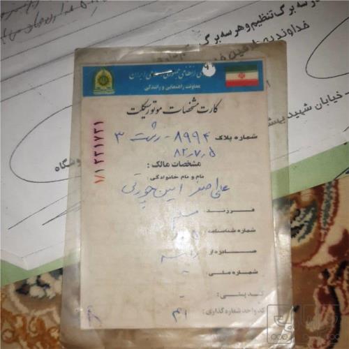 وسایل نقلیه - موتورسیکلت - موتورسیکلت