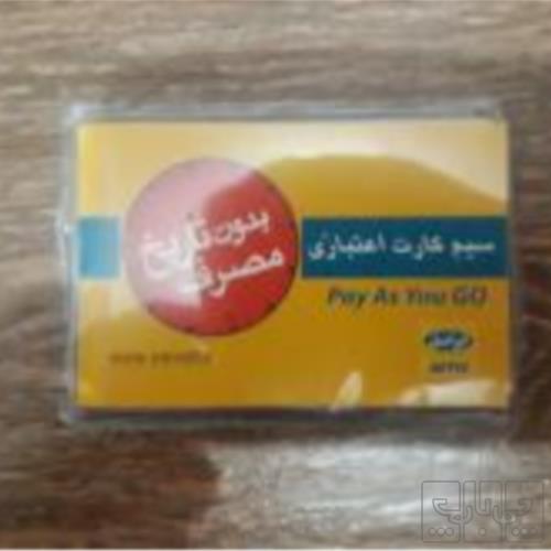 کالای دیجیتال - موبایل - سیم کارت
