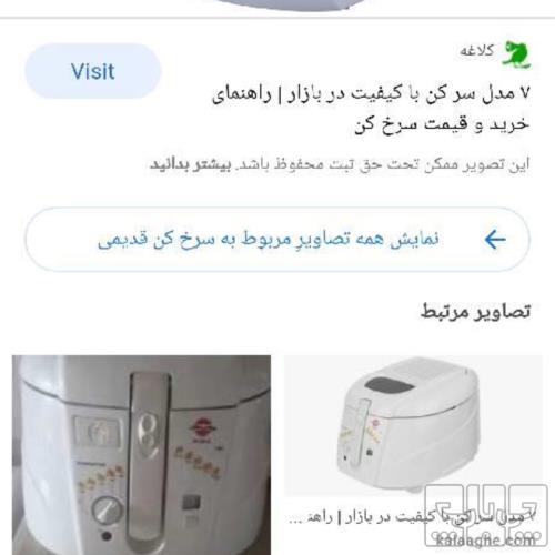 لوازم پخت و پز