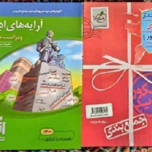 کتاب و لوازم تحریر و هنر - محتوای آموزشی - کمک آموزشی