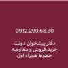 کالای دیجیتال - موبایل - سیم کارت