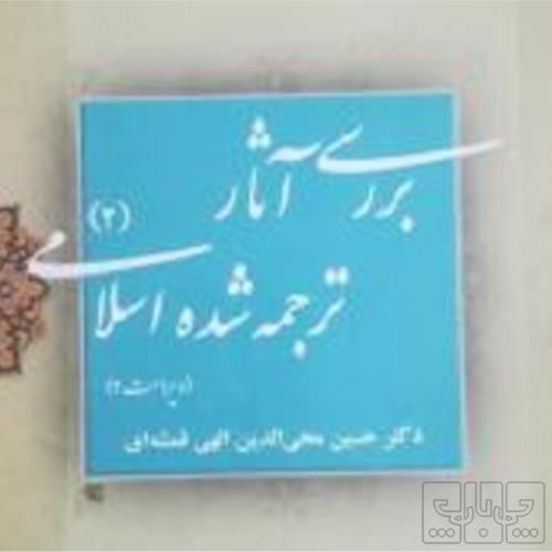کتاب و لوازم تحریر و هنر - کتاب و مجلات - کتاب چاپی