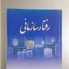 کتاب و لوازم تحریر و هنر - محتوای آموزشی - کمک آموزشی