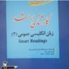 کتاب و لوازم تحریر و هنر - محتوای آموزشی - کمک آموزشی