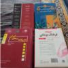 کتاب و لوازم تحریر و هنر - کتاب و مجلات - کتاب چاپی
