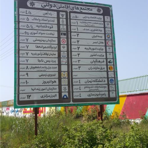 زمین مسکونی - انتقال مالکیت قطعی - قولنامه ای