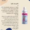 آرایشی، بهداشتی و سلامت - لوازم بهداشتی - مراقبت پوست