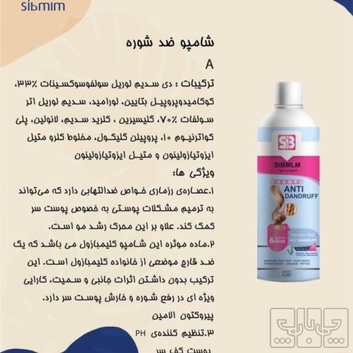 آرایشی، بهداشتی و سلامت - لوازم بهداشتی - مراقبت پوست