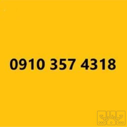 کالای دیجیتال - موبایل - سیم کارت
