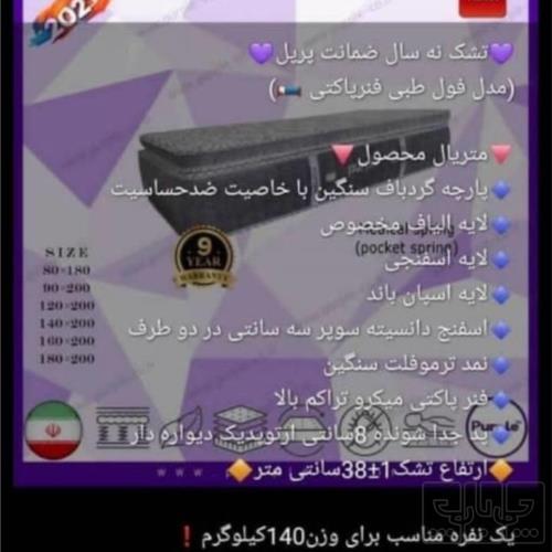 خانه و  آشپزخانه - اتاق خواب - تشک