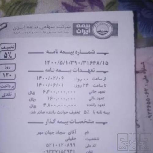 وسایل نقلیه - موتورسیکلت