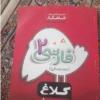 کتاب و لوازم تحریر و هنر - محتوای آموزشی - کمک آموزشی