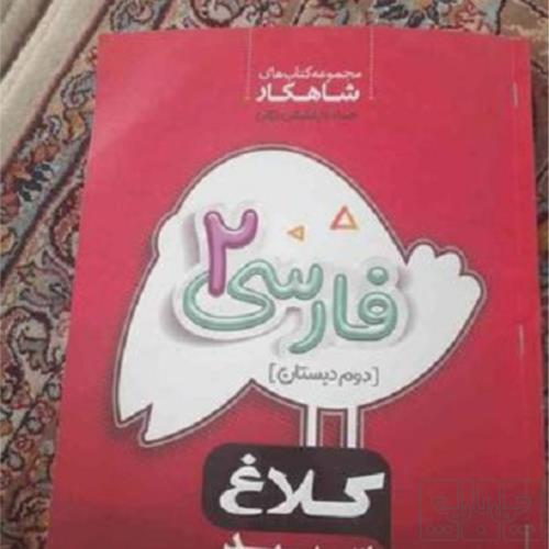 کتاب و لوازم تحریر و هنر - محتوای آموزشی - کمک آموزشی