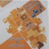 کتاب و لوازم تحریر و هنر - محتوای آموزشی