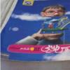 کتاب و لوازم تحریر و هنر - محتوای آموزشی - کمک آموزشی