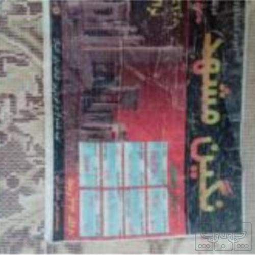 خانه و  آشپزخانه - فرش
