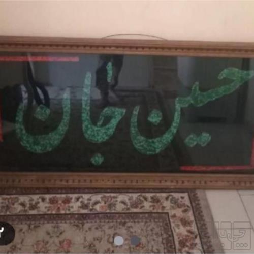 خانه و  آشپزخانه - دکوراتیو - تابلو