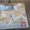 اسباب بازی، کودک و نوزاد - سرگرمی و آموزشی - انواع پازل