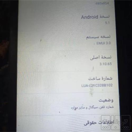 کالای دیجیتال - موبایل