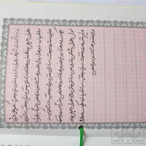 زمین مسکونی - انتقال مالکیت قطعی - ملکی