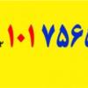 کالای دیجیتال - موبایل - سیم کارت