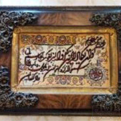 خانه و  آشپزخانه - دکوراتیو - تابلو فرش